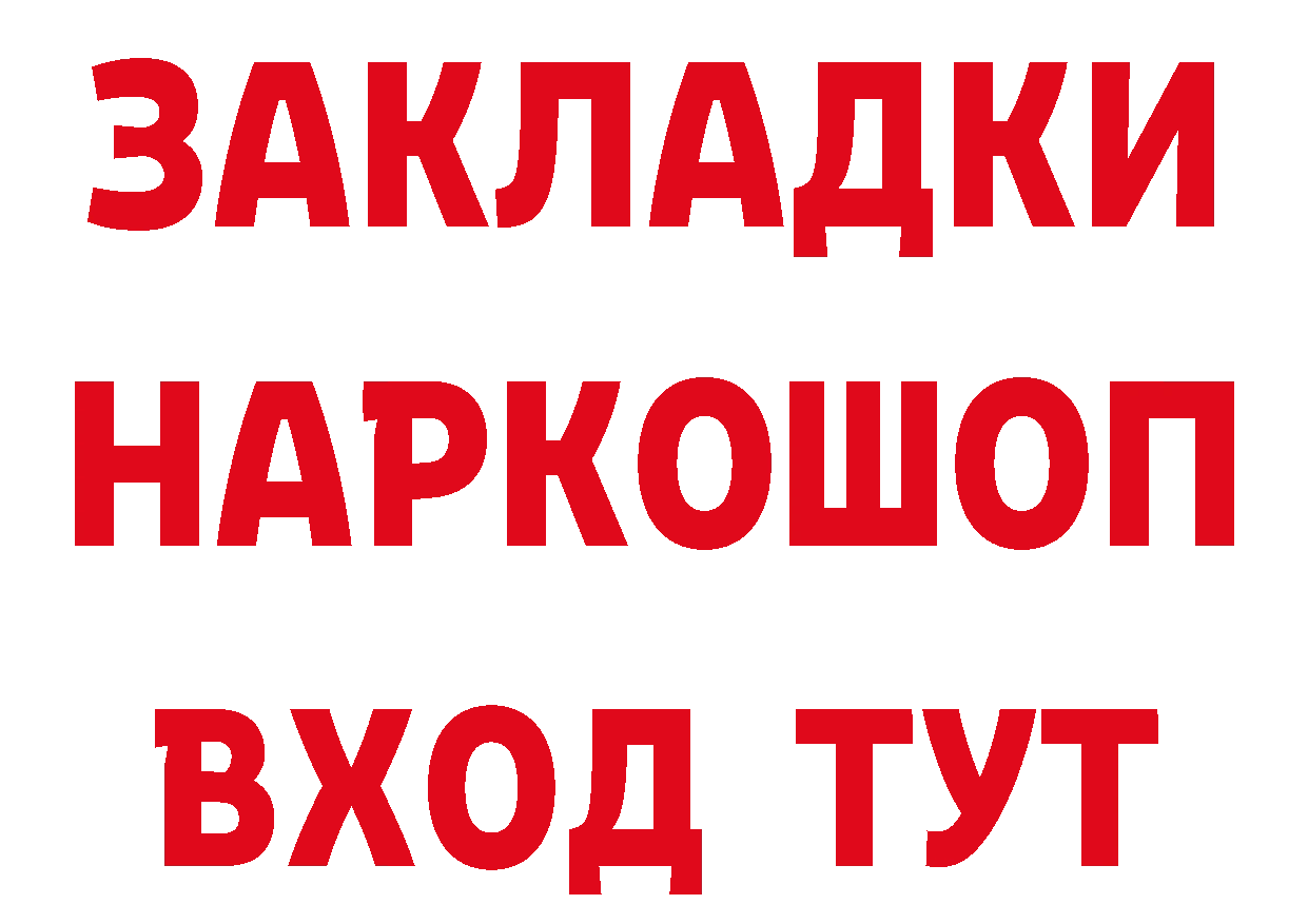 Кетамин VHQ tor даркнет кракен Покачи